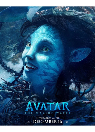 кино Аватар 2: Путь воды (Avatar 2) 11.03.23