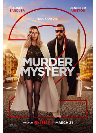 кино Убийство в Париже (Murder Mystery 2) 12.03.23