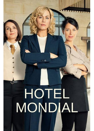 кино Отель «Мондиаль» (Hotel Mondial) 23.03.23
