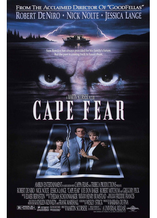 кино Мыс страха (Cape Fear) 05.04.23