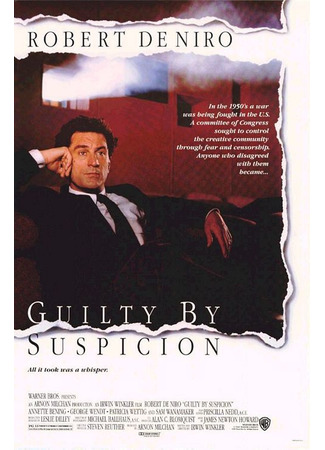 кино Виновен по подозрению (Guilty by Suspicion) 05.04.23