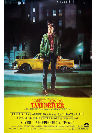 кино Таксист (Taxi Driver) 05.04.23