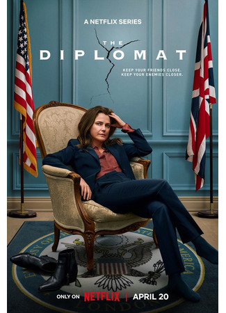 кино Дипломат (The Diplomat) 05.04.23