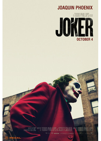 кино Джокер (Joker) 06.04.23