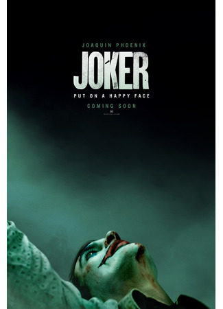 кино Джокер (Joker) 06.04.23