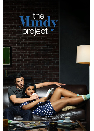 кино Проект Минди (The Mindy Project) 08.04.23