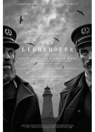кино Маяк (The Lighthouse) 09.04.23