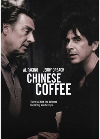 кино Китайский кофе (Chinese Coffee) 10.04.23