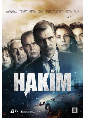 кино Судья (Hakim) 12.04.23