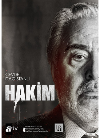 кино Судья (Hakim) 12.04.23