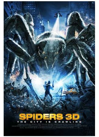 кино Пауки (Spiders 3D) 14.04.23
