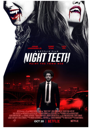 кино Клыки ночи (Night Teeth) 15.04.23