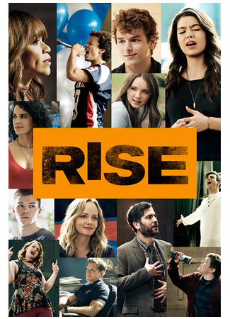 кино Взлет (Rise) 16.04.23