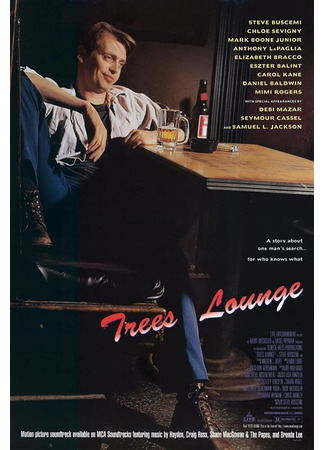кино Истина в вине (Trees Lounge) 29.04.23