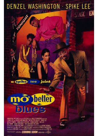 кино Блюз о лучшей жизни (Mo&#39; Better Blues) 29.04.23