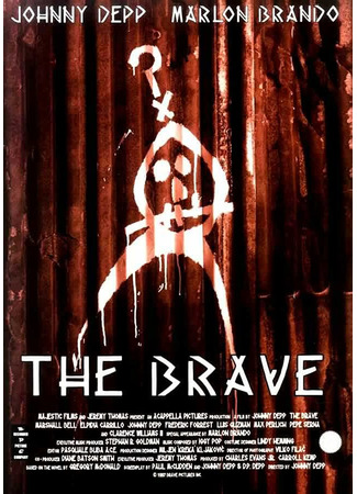 кино Храбрец (The Brave) 03.05.23