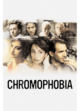 кино Хромофобия (Chromophobia) 13.05.23