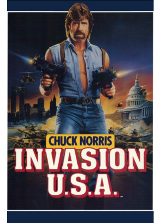 кино Вторжение в США (Invasion U.S.A.) 14.05.23