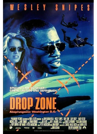 кино Зона высадки (Drop Zone) 16.05.23