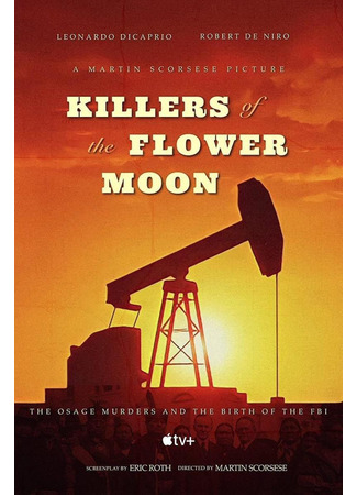 кино Убийцы цветочной луны (Killers of the Flower Moon) 21.05.23