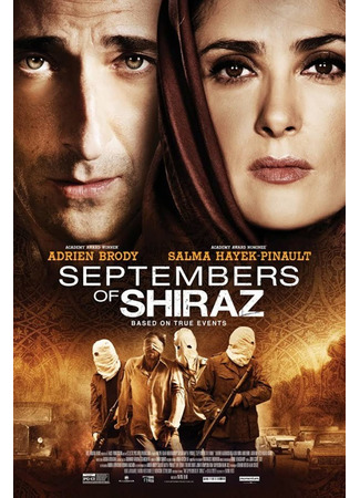 кино Сентябрь в Ширазе (Septembers of Shiraz) 22.05.23