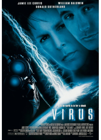 кино Вирус (Virus) 23.05.23