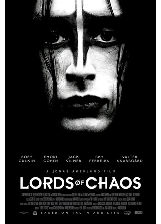 кино Властелины хаоса (Lords of Chaos) 26.05.23