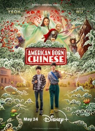 кино Американец китайского происхождения (American Born Chinese) 26.05.23