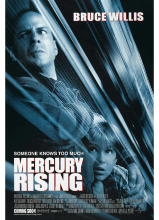 кино Меркурий в опасности (Mercury Rising) 29.05.23