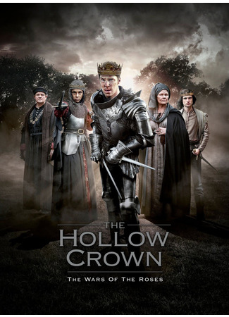 кино Пустая корона (The Hollow Crown) 03.06.23