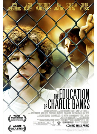 кино Образование Чарли Бэнкса (The Education of Charlie Banks) 18.06.23