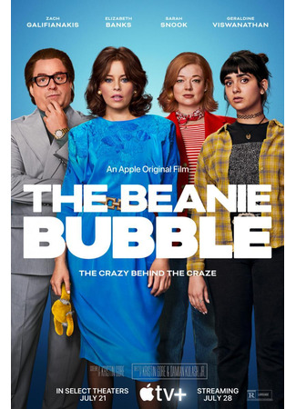 кино Плюшевый пузырь (The Beanie Bubble) 23.06.23