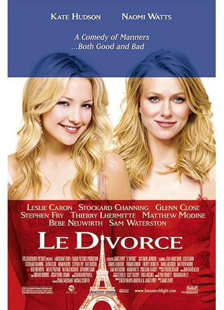 кино Развод (Le Divorce) 23.06.23