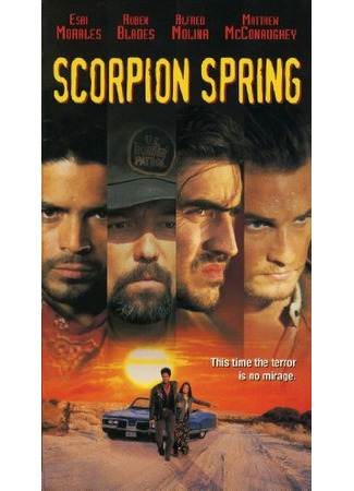 кино Весна Скорпиона (Scorpion Spring) 23.06.23