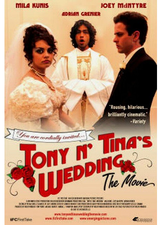 кино Свадьба Тони и Тины (Tony &#39;n&#39; Tina&#39;s Wedding) 25.06.23