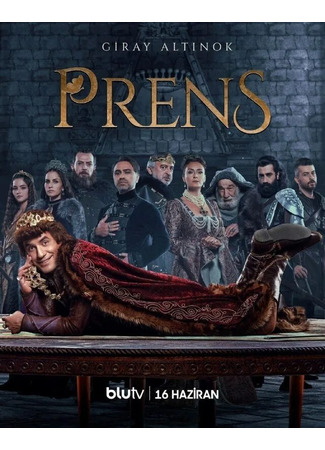 кино Принц (Prince: Prens) 05.07.23