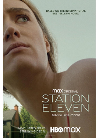 кино Станция одиннадцать (Station Eleven) 11.07.23