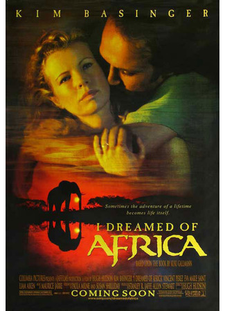 кино Я мечтала об Африке (I Dreamed of Africa) 22.07.23