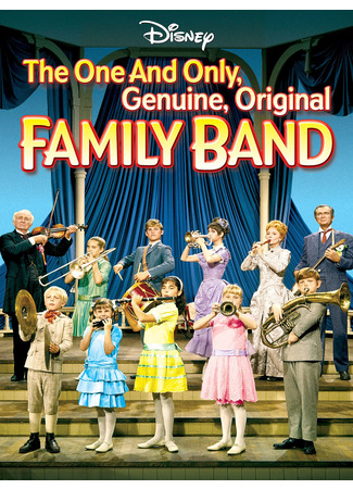 кино Один единственный подлинно оригинальный семейный оркестр (The One and Only, Genuine, Original Family Band) 01.08.23