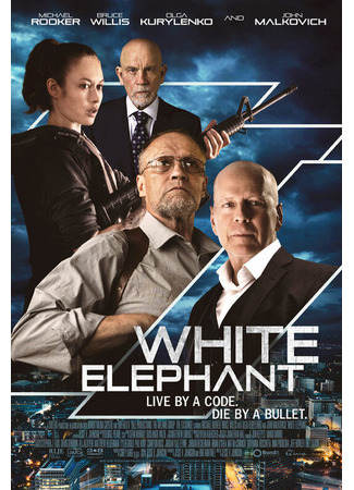 кино Белый слон (White Elephant) 02.08.23