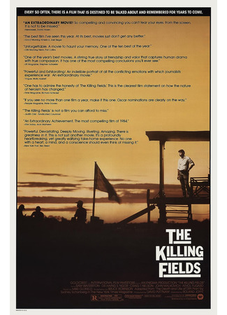 кино Поля смерти (The Killing Fields) 03.08.23