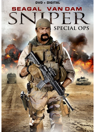кино Снайпер: Специальный отряд (Sniper Special Ops) 09.08.23