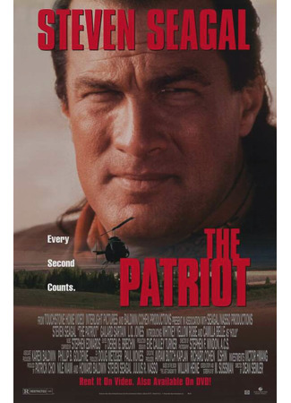 кино Патриот (The Patriot) 09.08.23