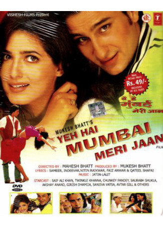 кино Это Мумбаи, дорогой! (Yeh Hai Mumbai Meri Jaan) 11.08.23