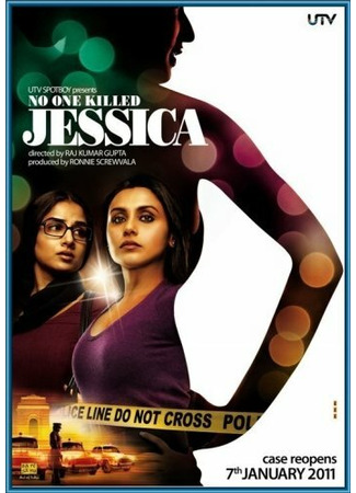 кино Никто не убивал Джессику (No One Killed Jessica) 13.08.23