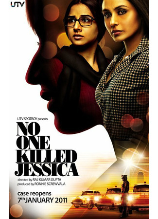 кино Никто не убивал Джессику (No One Killed Jessica) 13.08.23