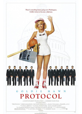 кино Протокол (Protocol) 29.08.23