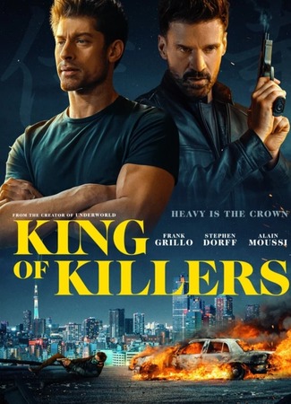 кино Охота на короля (King of Killers) 02.09.23