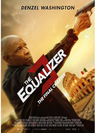 кино Великий уравнитель 3 (The Equalizer 3) 03.09.23