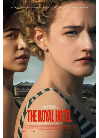 кино Отель «Ройал» (The Royal Hotel) 09.09.23